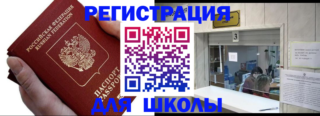 временная регистрация для всех в Новоульяновске
