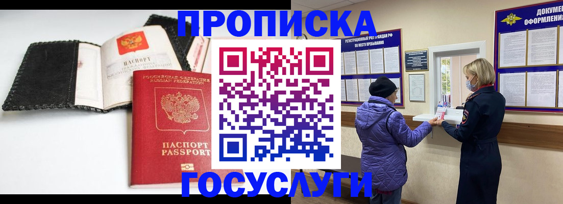 прописка штамп в Новоульяновске