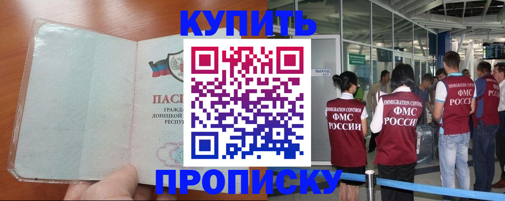 прописка регистрация в Новоульяновске