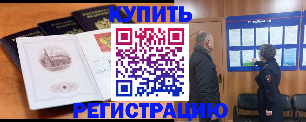 прописка для военкомата в Новоульяновске