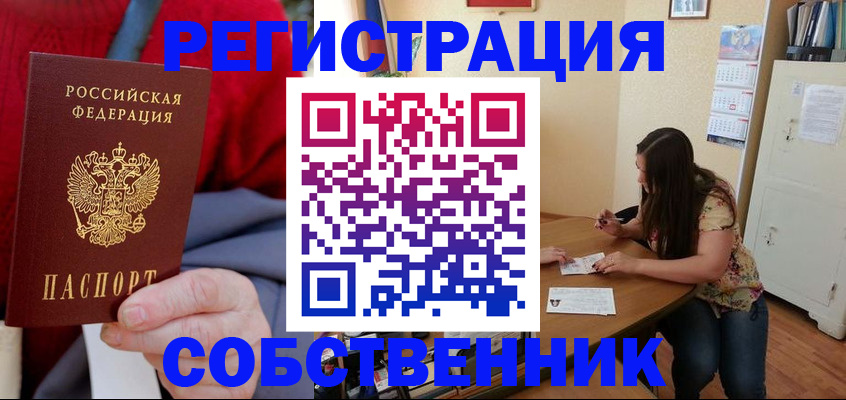 пропишу в квартире в Новоульяновске