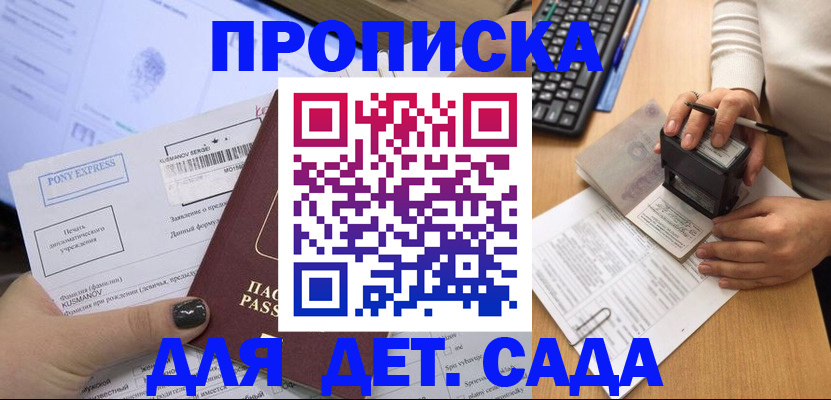 временная регистрация в квартире в Новоульяновске