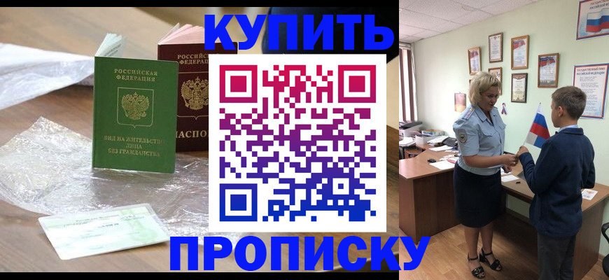 прописка для работы в Новоульяновске