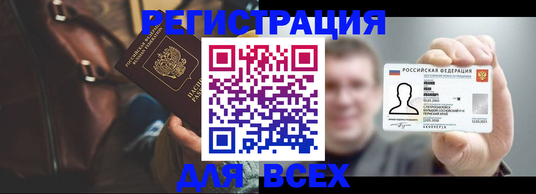 временная регистрация в квартире в Новоульяновске