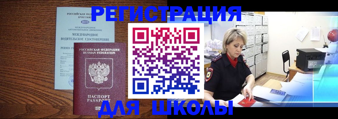 временная регистрация в Новоульяновске